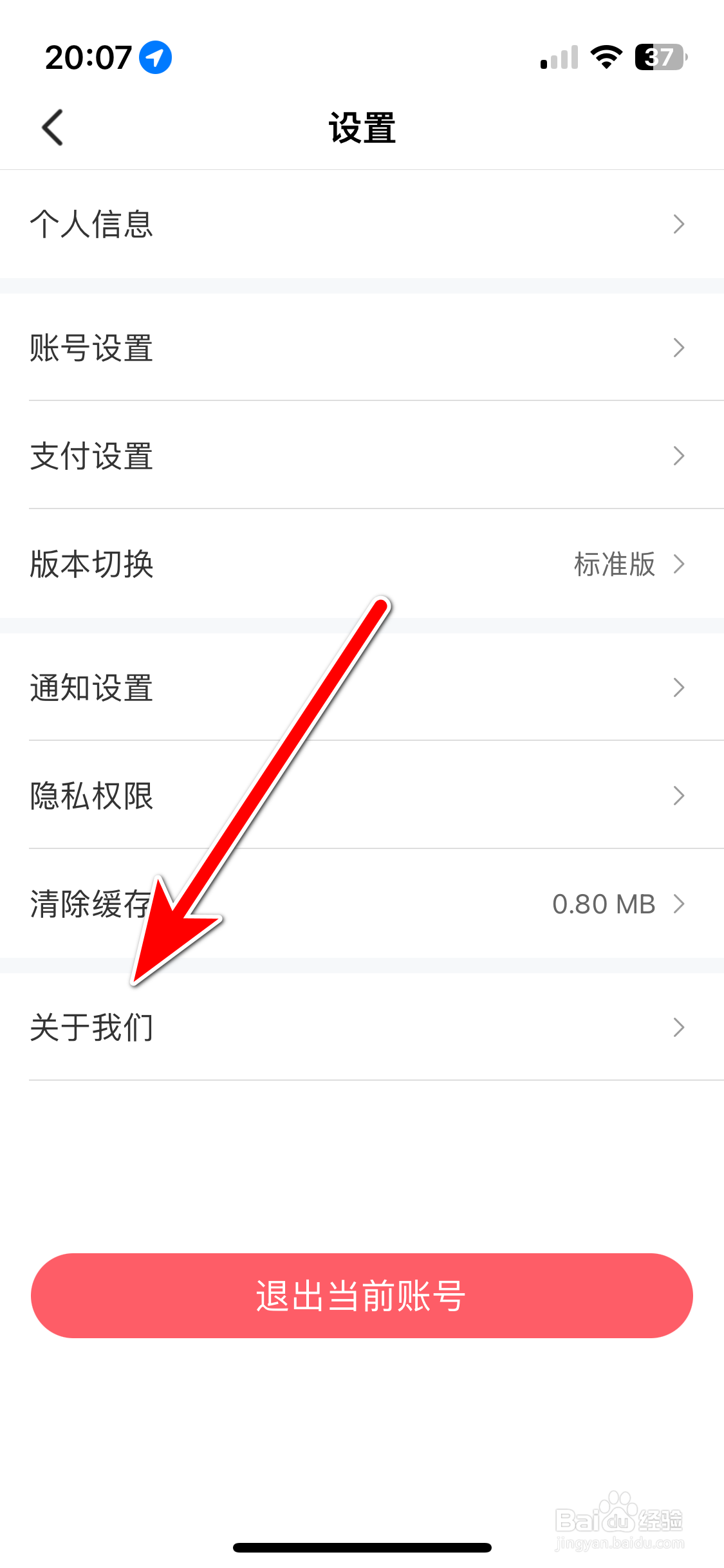 e充电如何查询当前系统的版本号