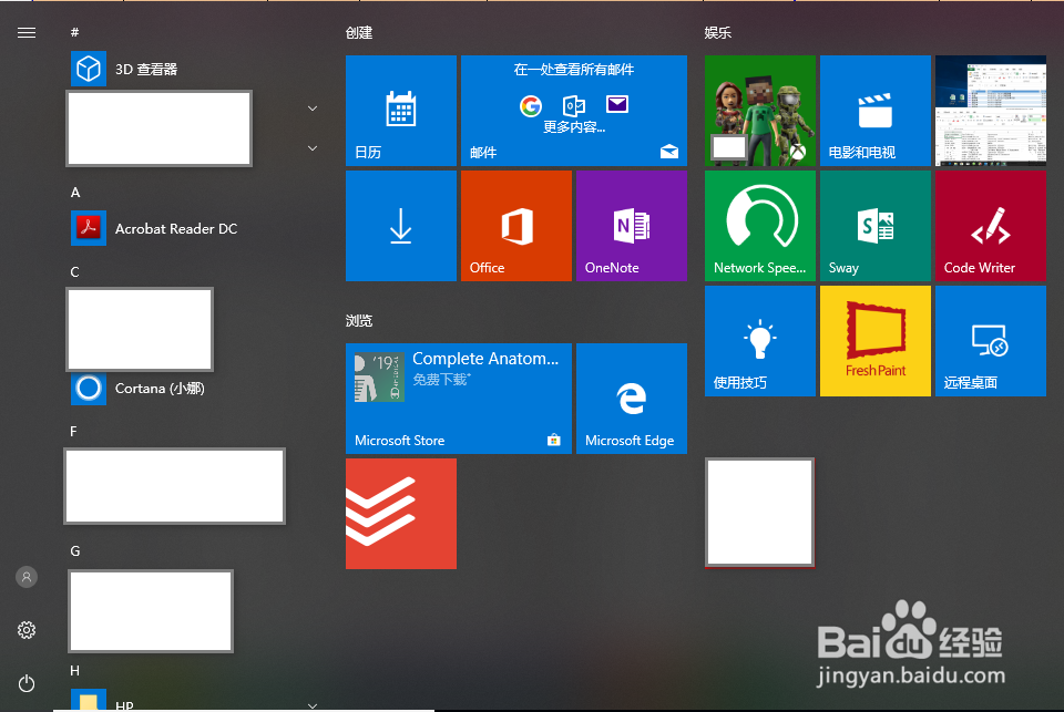 Windows 10如何查看已经安装的更新?