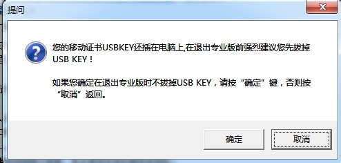 招商银行u盾怎么用