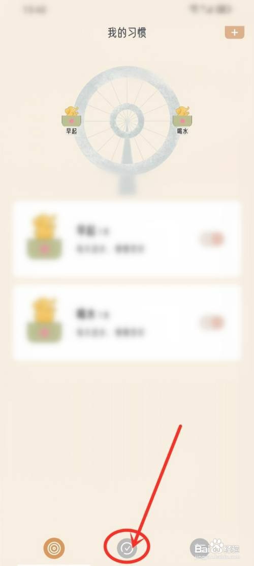 小象慢慢app取消打卡如何操作