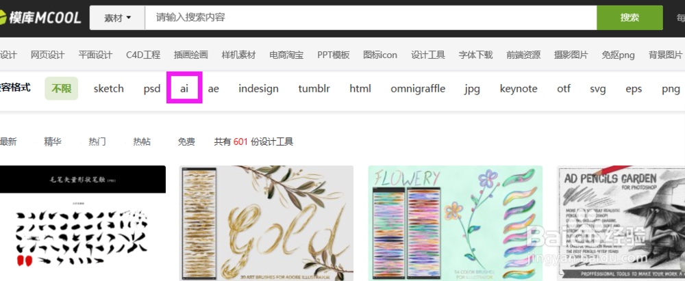 如何利用AI制作艺术字