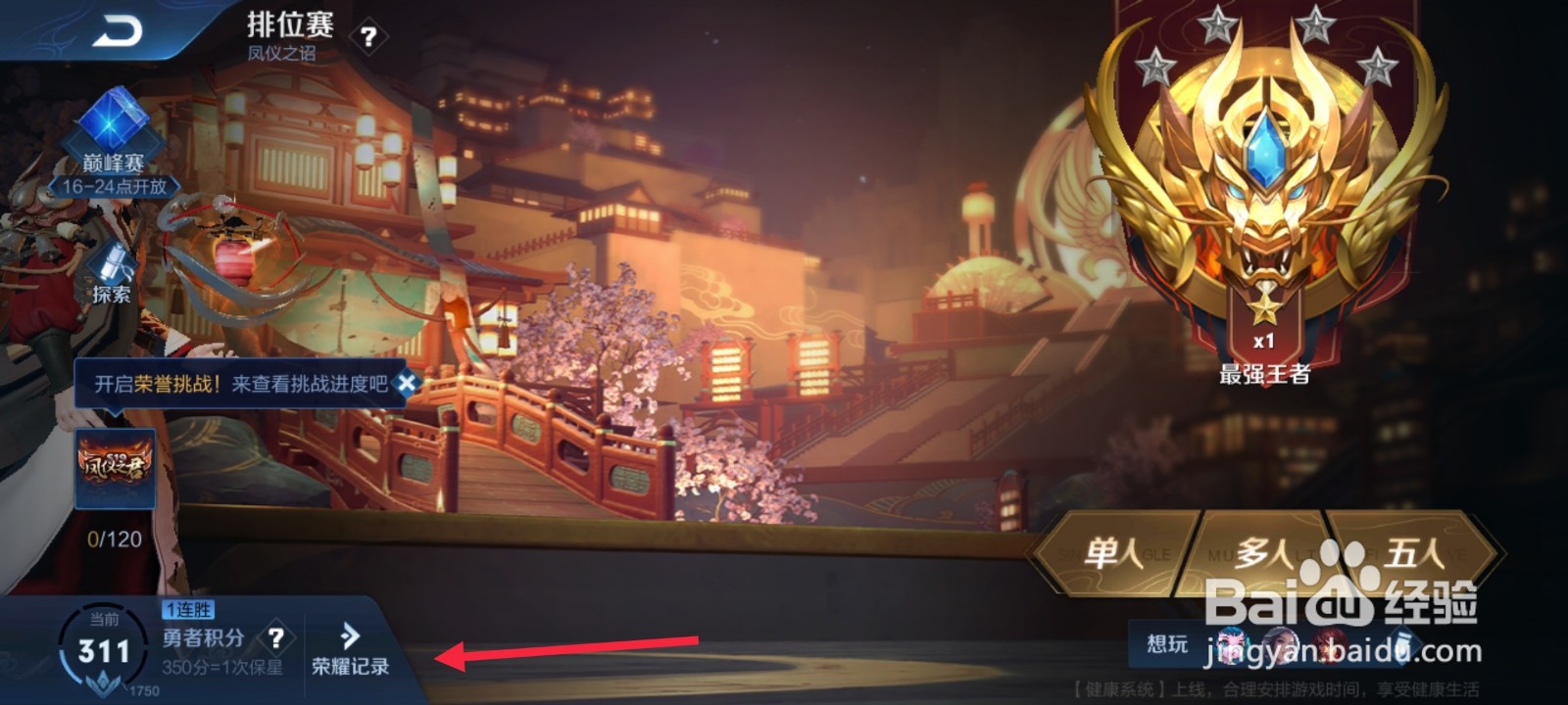 王者荣耀什么时候更新赛季s20