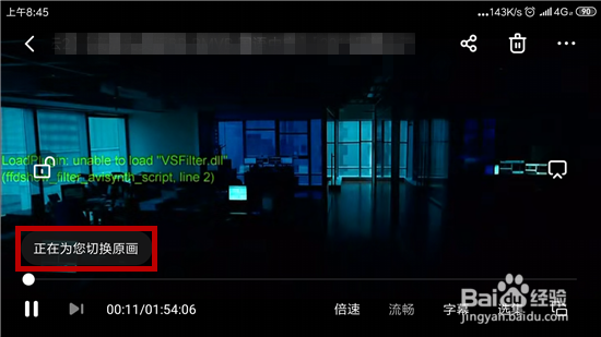 百度网盘无法读取此视频怎么办
