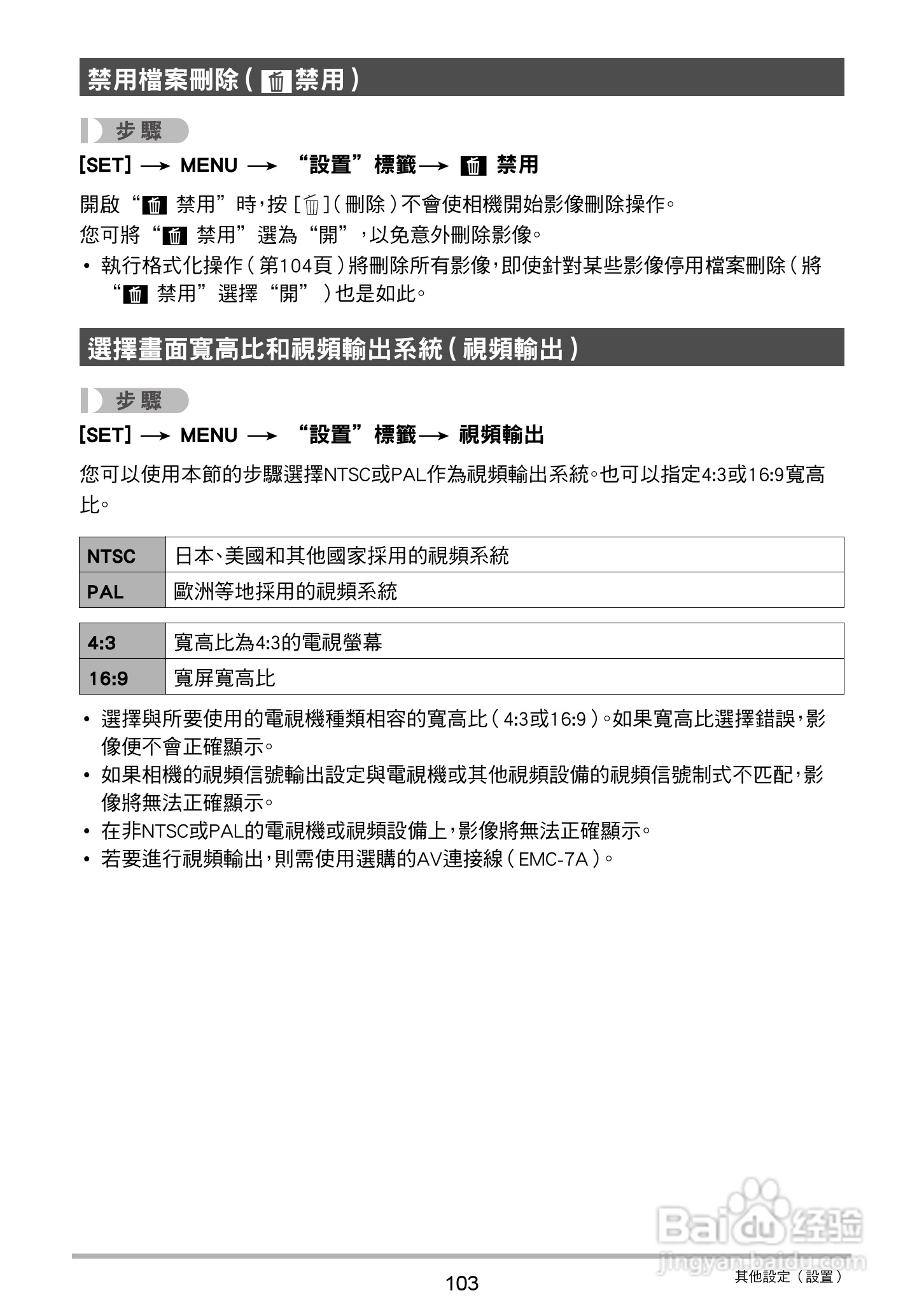 卡西欧EX-N50数码相机说明书:[11]