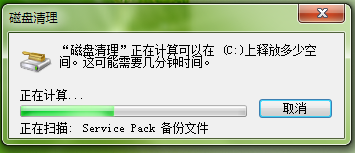 如何让电脑不卡——要磁盘清理
