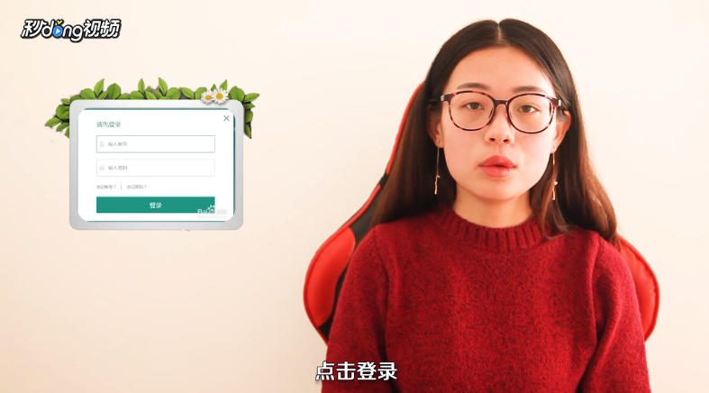 在中国安全教育平台如何完成学校作业