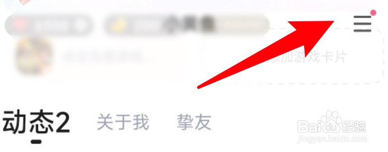 TT语音怎么关闭新消息提醒