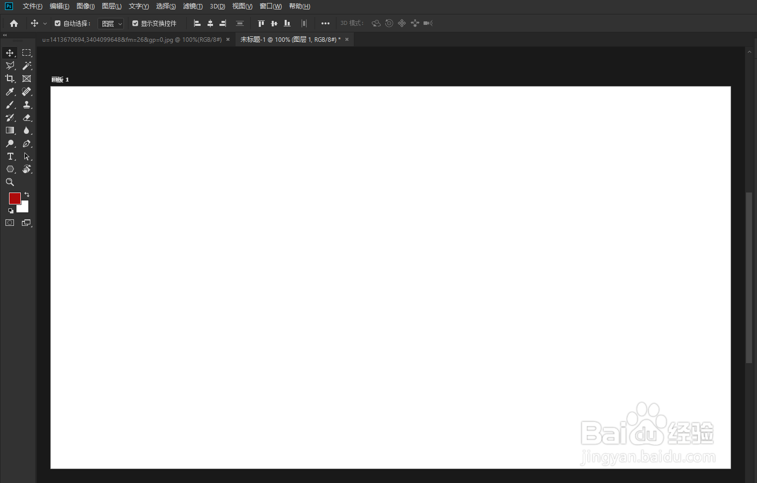 ps如何修改图层的透明度