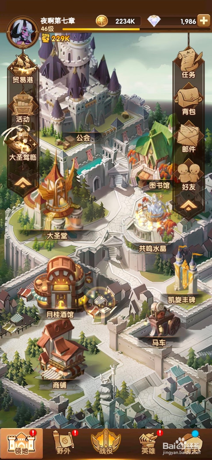 剑与远征钻石怎么使用最合理