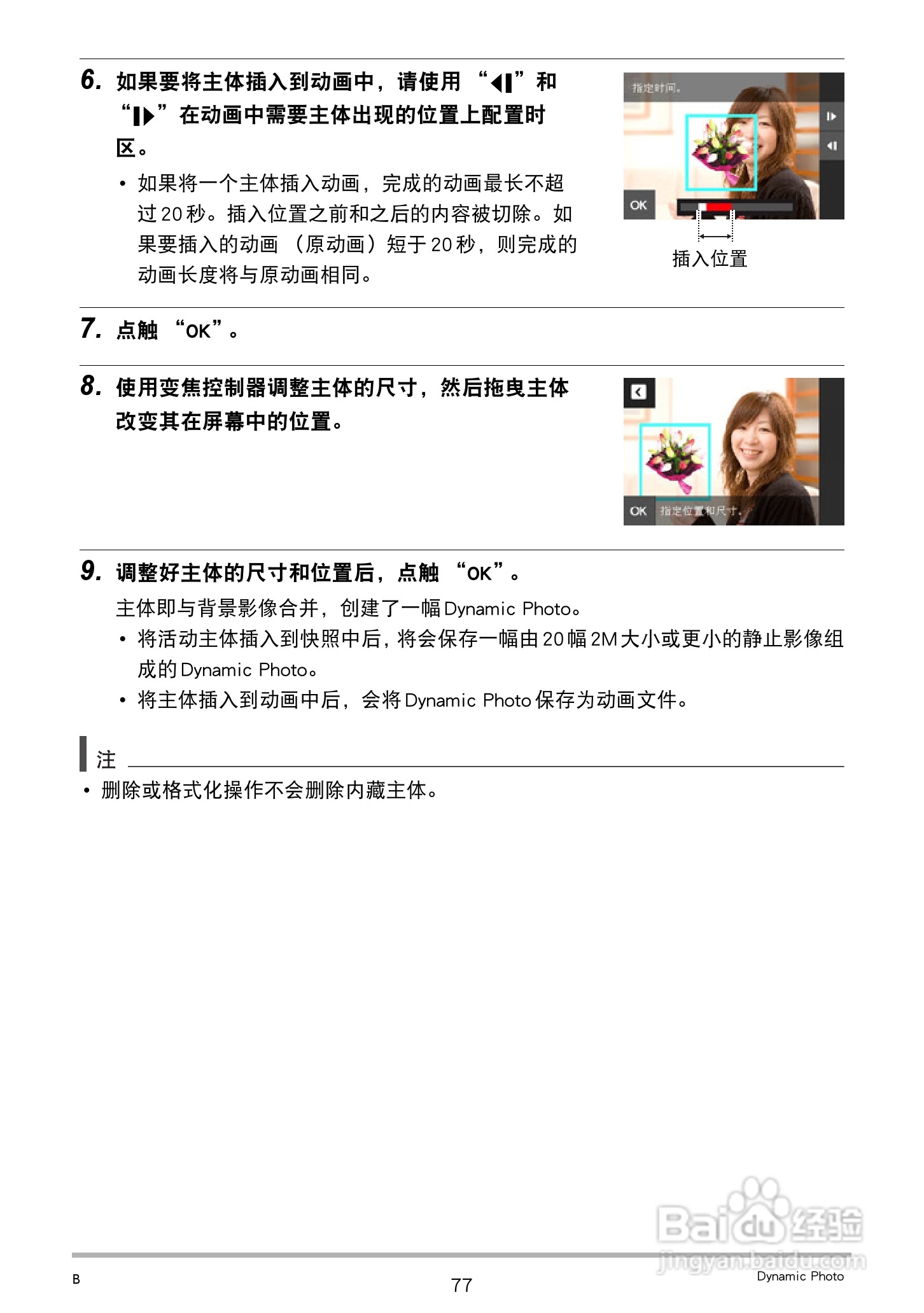 卡西欧EX-Z3000数码相机说明书:[8]