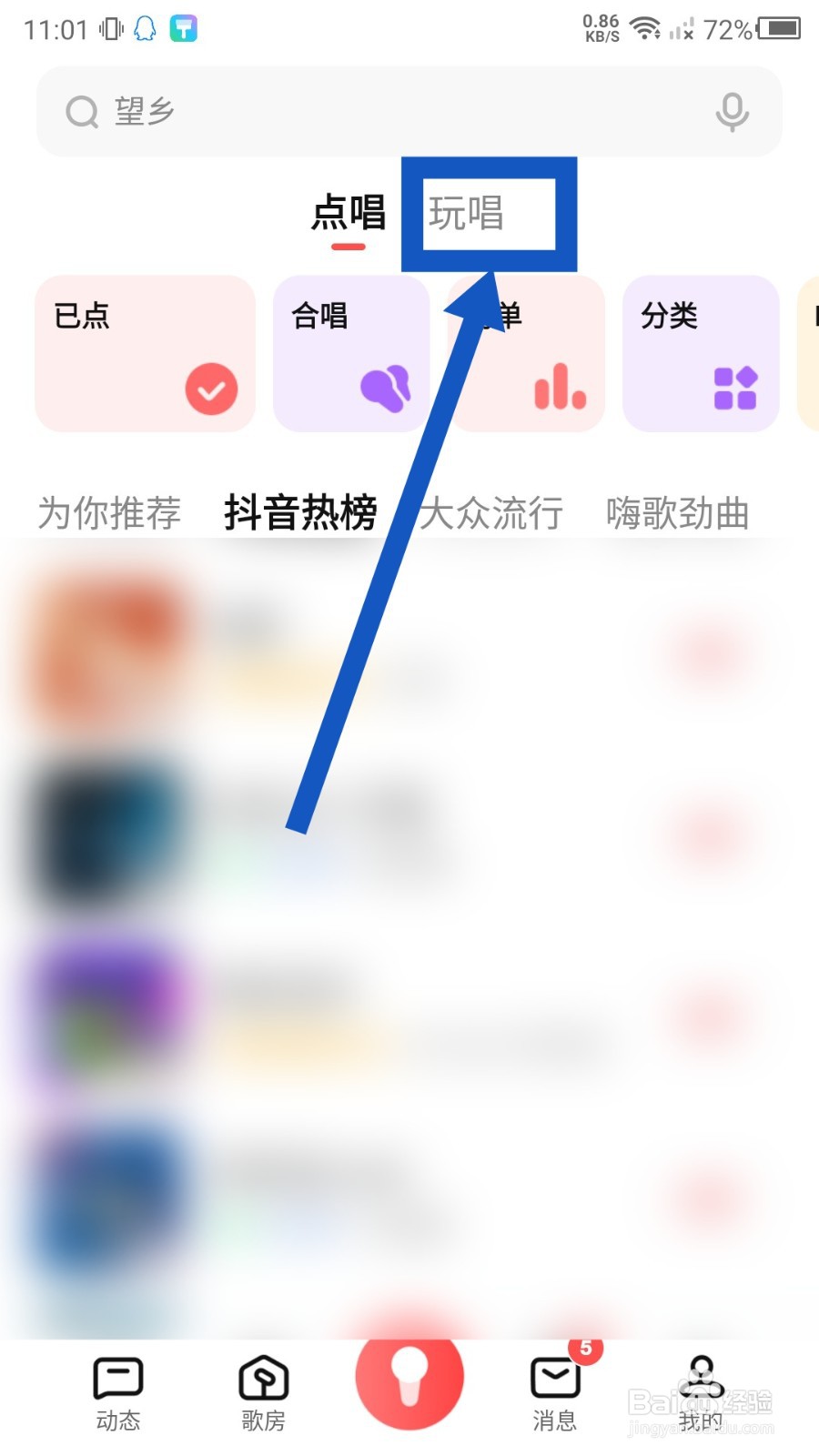 全民K歌怎么匹配心动对唱