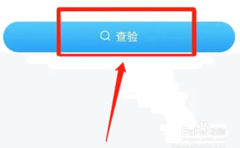 如何查询发票真伪