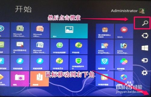 win8怎样关闭开机启动项