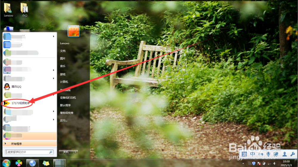 怎样录制游戏视频