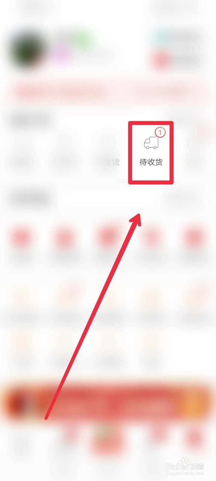 怎么查看拼多多物流信息