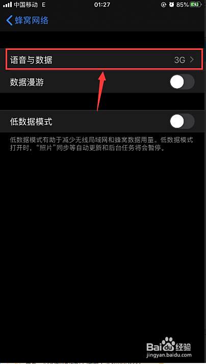 Iphone苹果手机怎么设置把lte Volte改成4g 百度经验 Iphone苹果手机怎么设置把lte Volte改成4g 百度经验