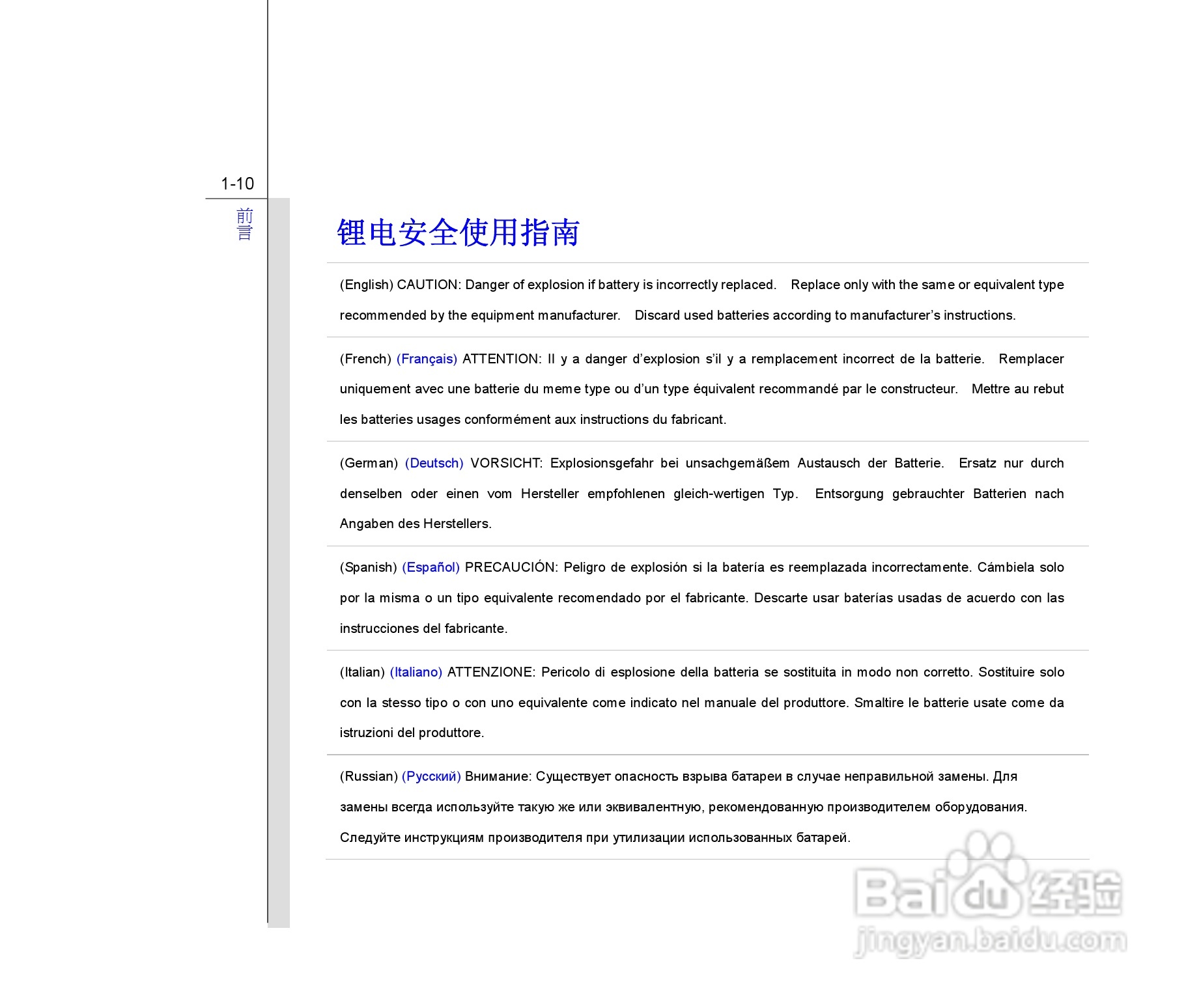微星MSI CX640MX笔记本电脑使用说明书:[1]