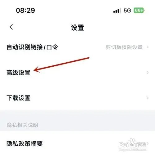怎么开启百度网盘视频暂停时显示广告功能？