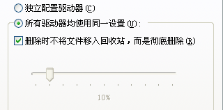 将隐私文件图片进行直接删不进入“回收站”