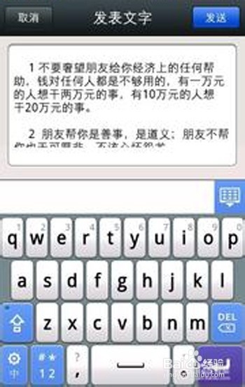 微信营销技巧教程