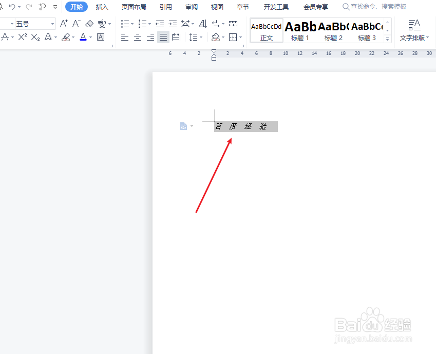 文档斜体字如何变正常
