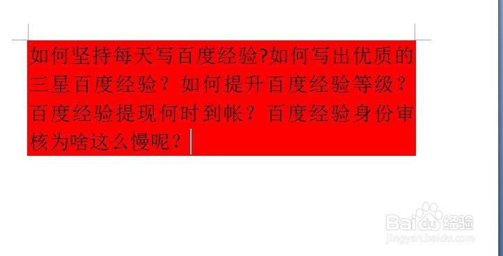 在word文档中如何为文章段落设置底纹