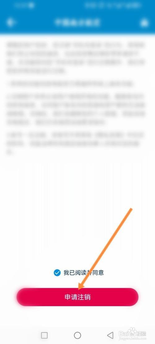 南方航空怎么申请注销