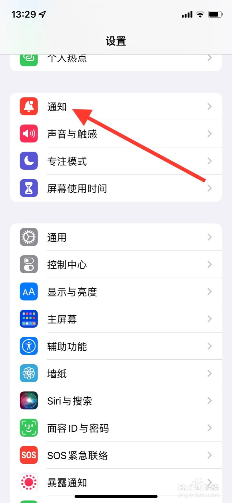 iPhone准许“京东”app图标标记通知显示