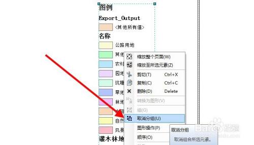 arcgis中如何將圖例拆分-百度經驗