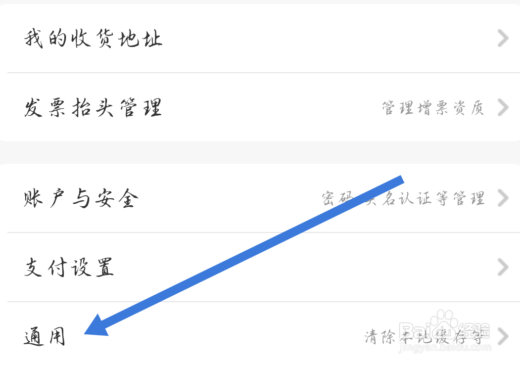 京喜APP如何在WLAN环境下自动升级客户端？