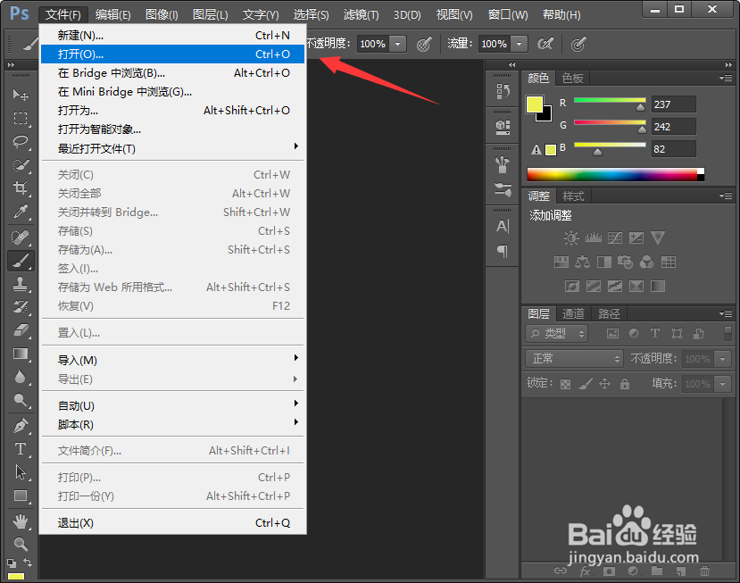 PS怎么快速将人物移动位置