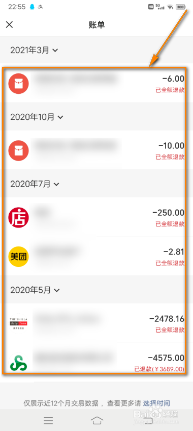 怎么查看微信账单