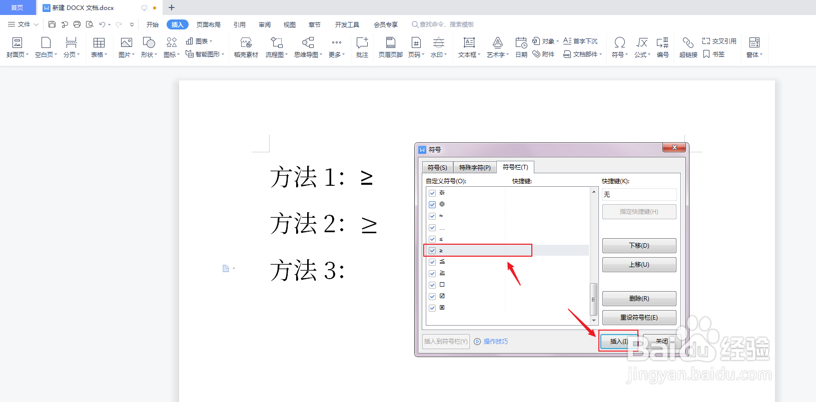 键盘上≥符号怎么打出来