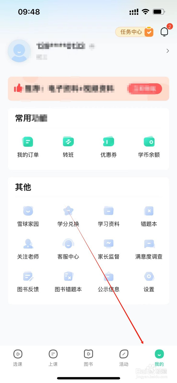 作业帮直播课在哪里进入雪球家园