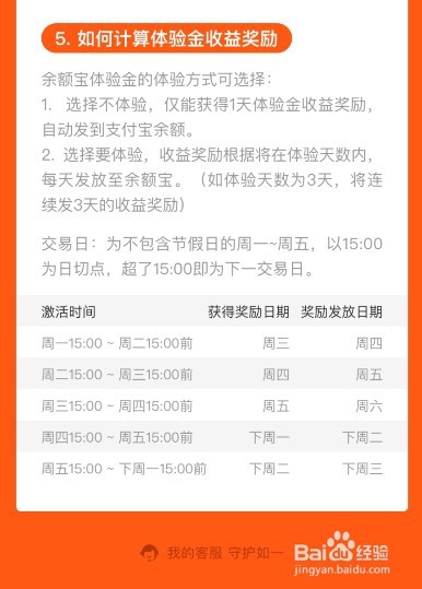 支付宝2019活动，在哪里看我的体验金及其收益