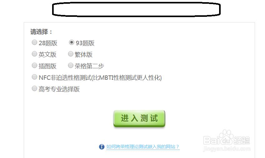 如何进行NFC职业性格测试？