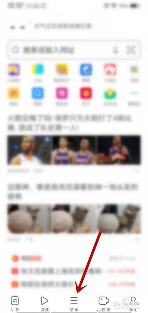 怎么登录手机UC浏览器