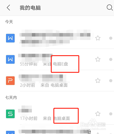 忘记带电脑了，怎么查看电脑里的文件