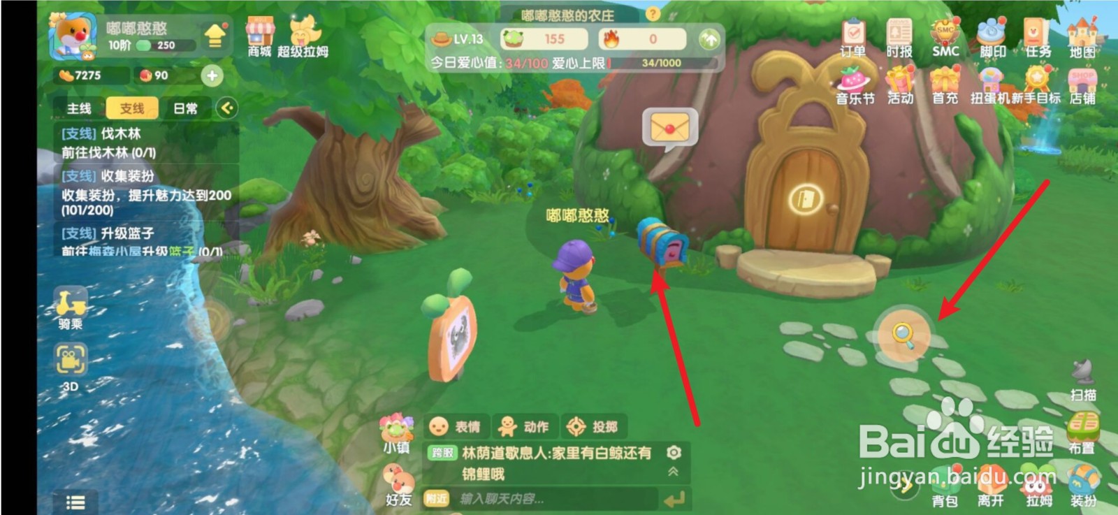 摩尔庄园邮件奖励怎么领取