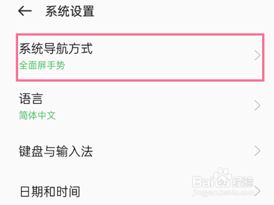 oppoa97手机虚拟按键怎么调出来