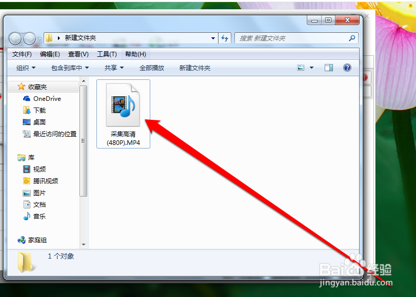ts文件怎么转mp4