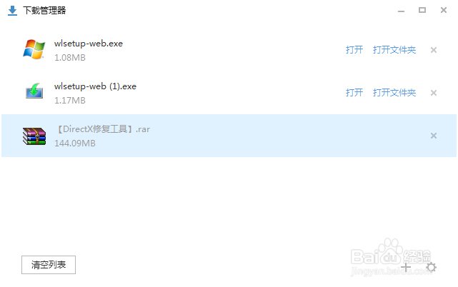 微软Windows Live中文版软件集如何使用