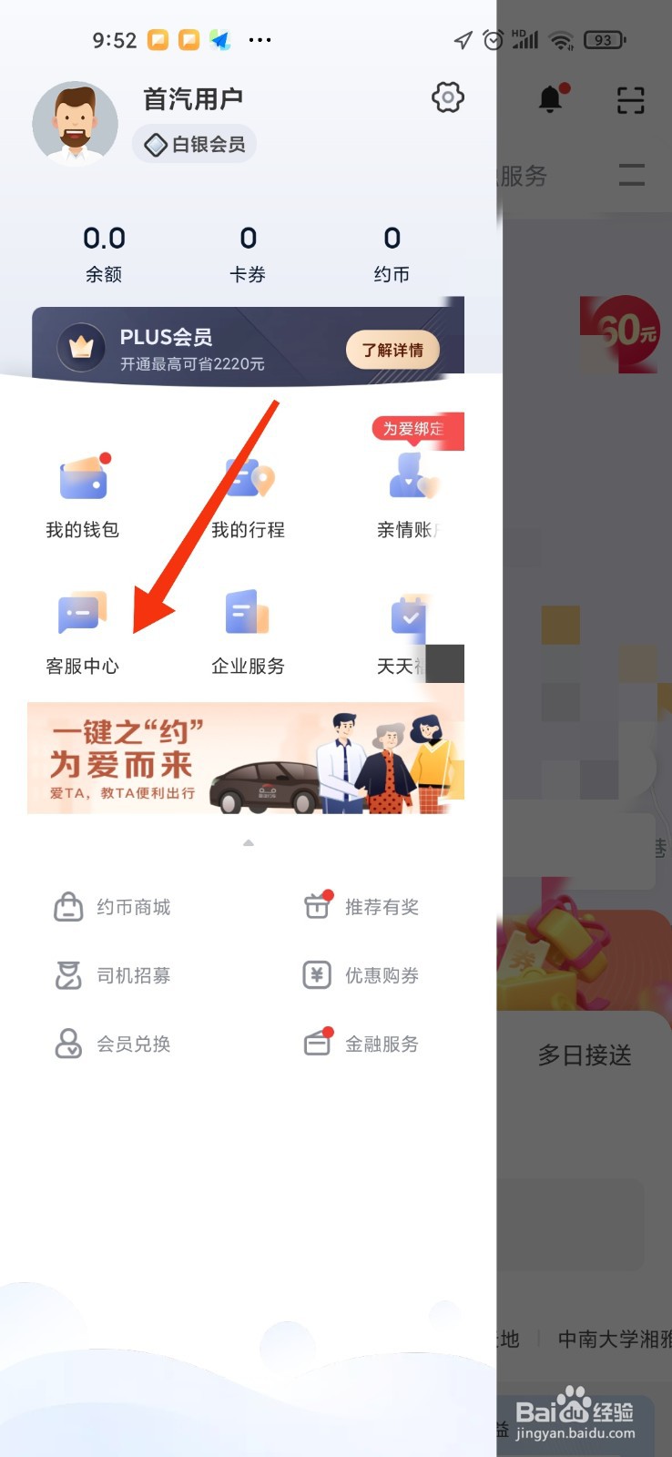 首汽约车投诉最狠的办法