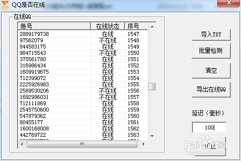 不加群提取QQ群成员软件使用经验