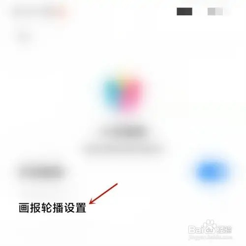小米手机图片更新间隔在哪儿设定