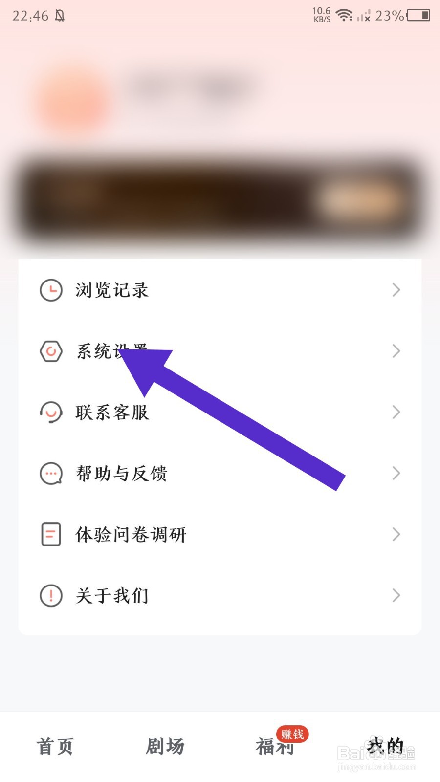 《河马剧场》怎么开启自动解锁管理