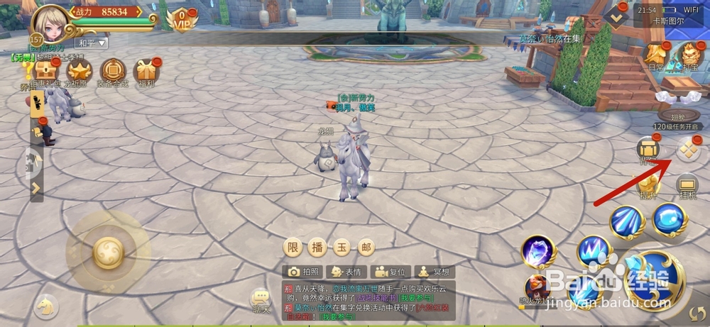 时空之旅手游怎么退出公会