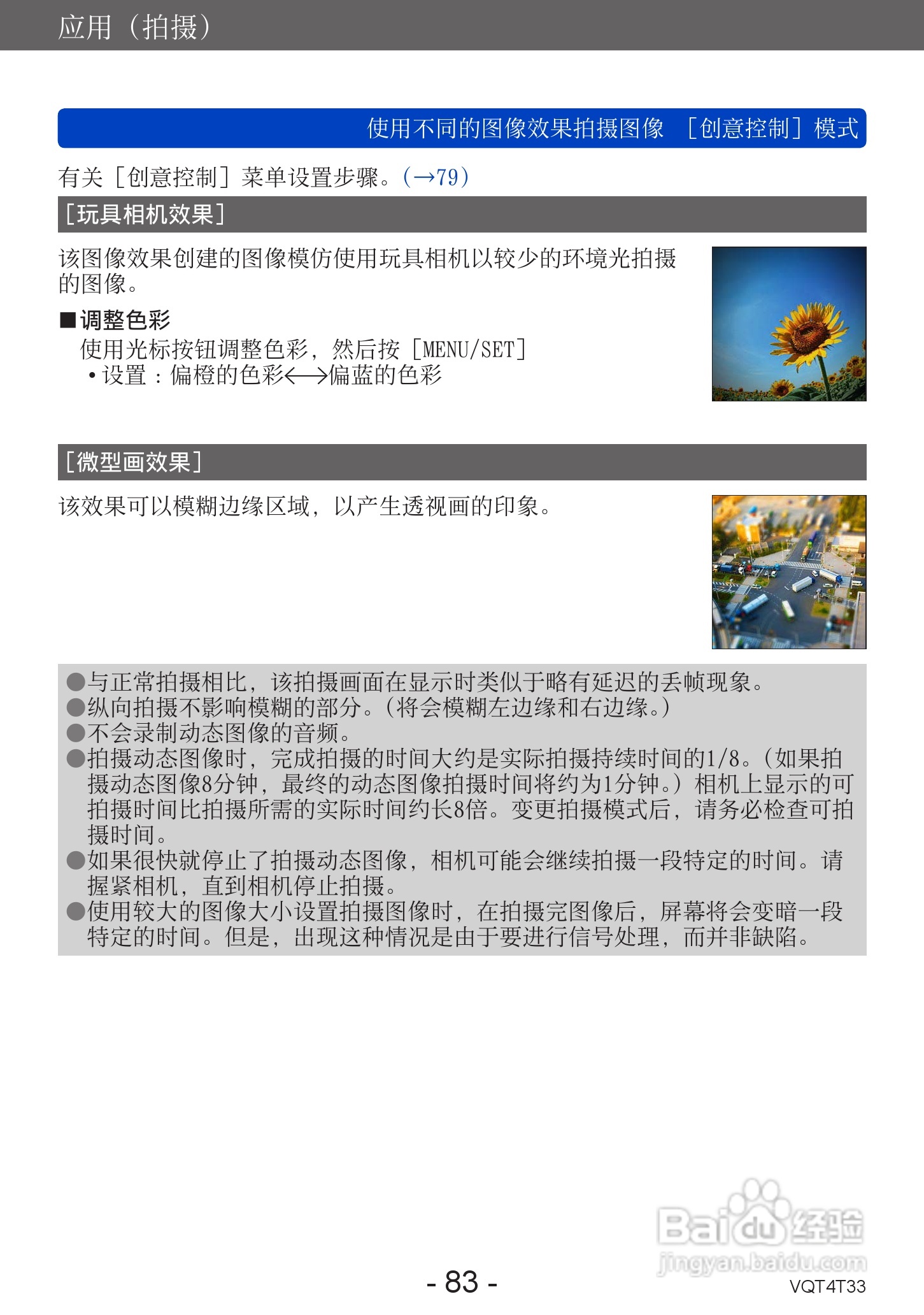 松下DMC-ZS30数码相机使用说明书:[9]