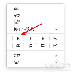 Typora编辑器如何设置字体样式