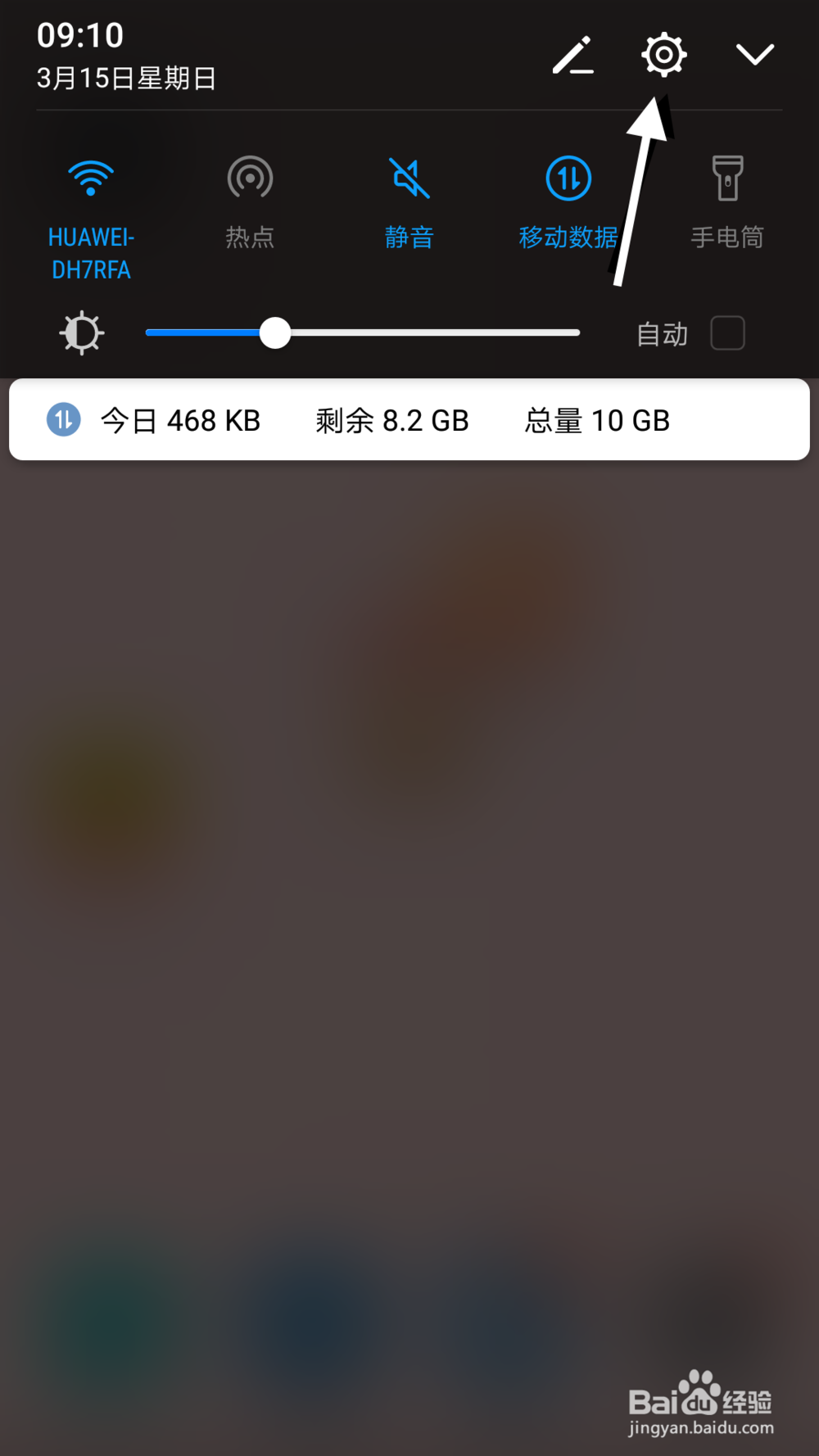华为手机如何添加悬浮按钮